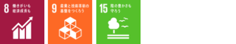 SDGsサイン（幅360）(13)
