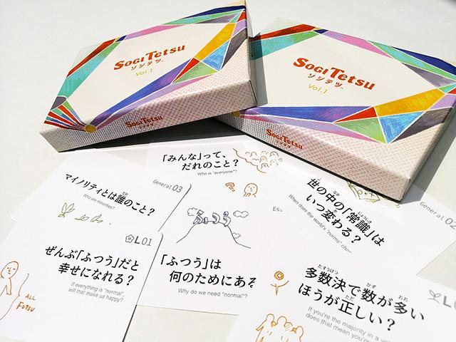 final_sogitetsu_card7