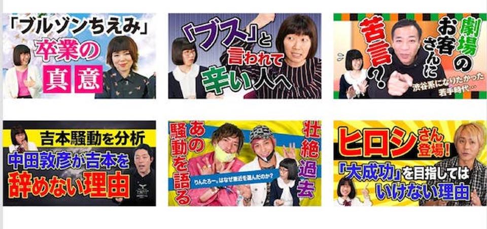 社会問題を発信するYouTubeチャンネル｢たかまつななチャンネル｣。
