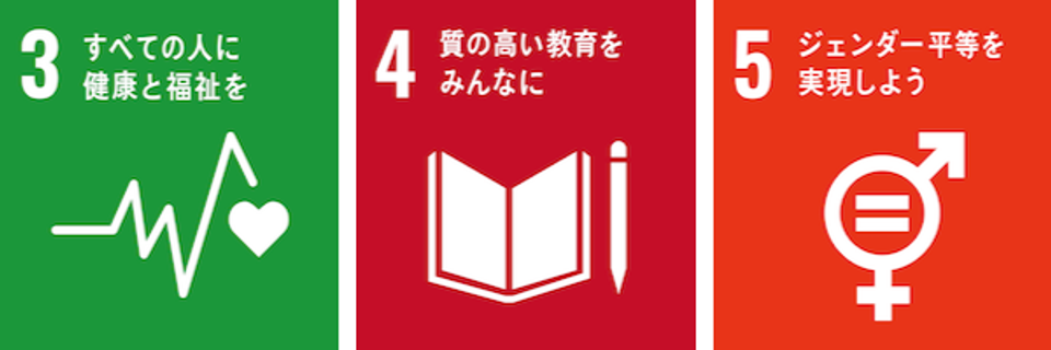 SDGs_1段(7)