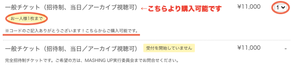購入方法②-2-3