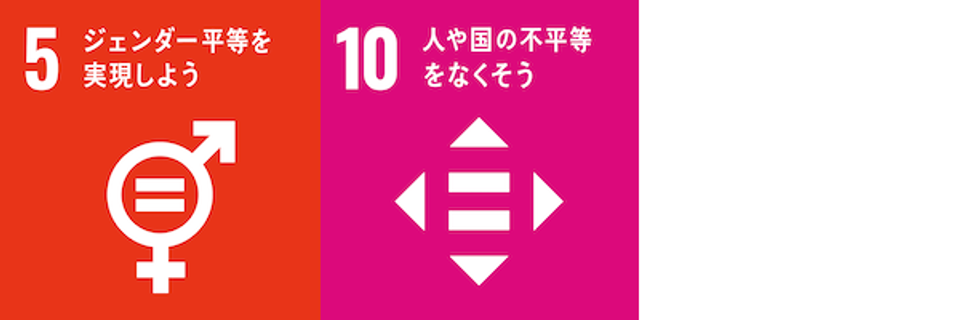 SDGs_1段(1)