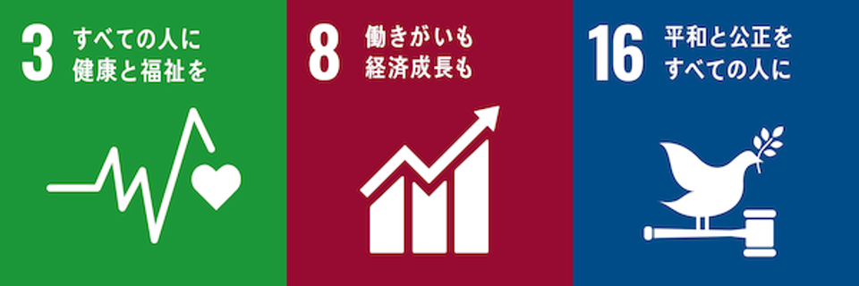 SDGs