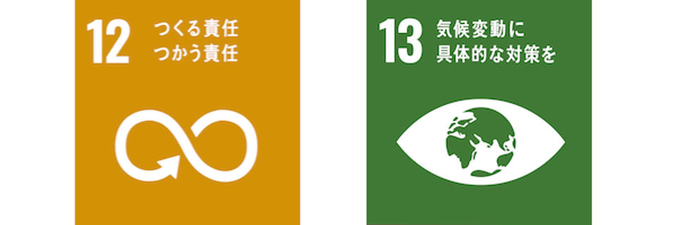 SDGs_1段