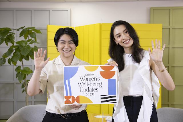 Women's Well-being Updates 2021に登壇した、合田氏（左）と申氏（右）