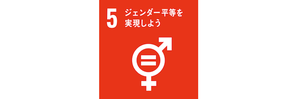 sdgs