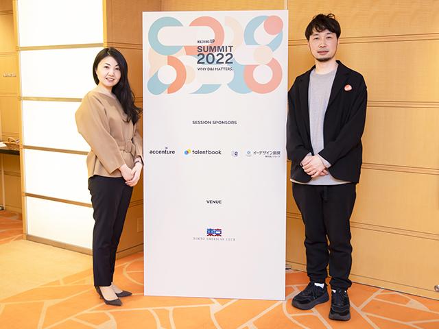 summit2022_s4_4