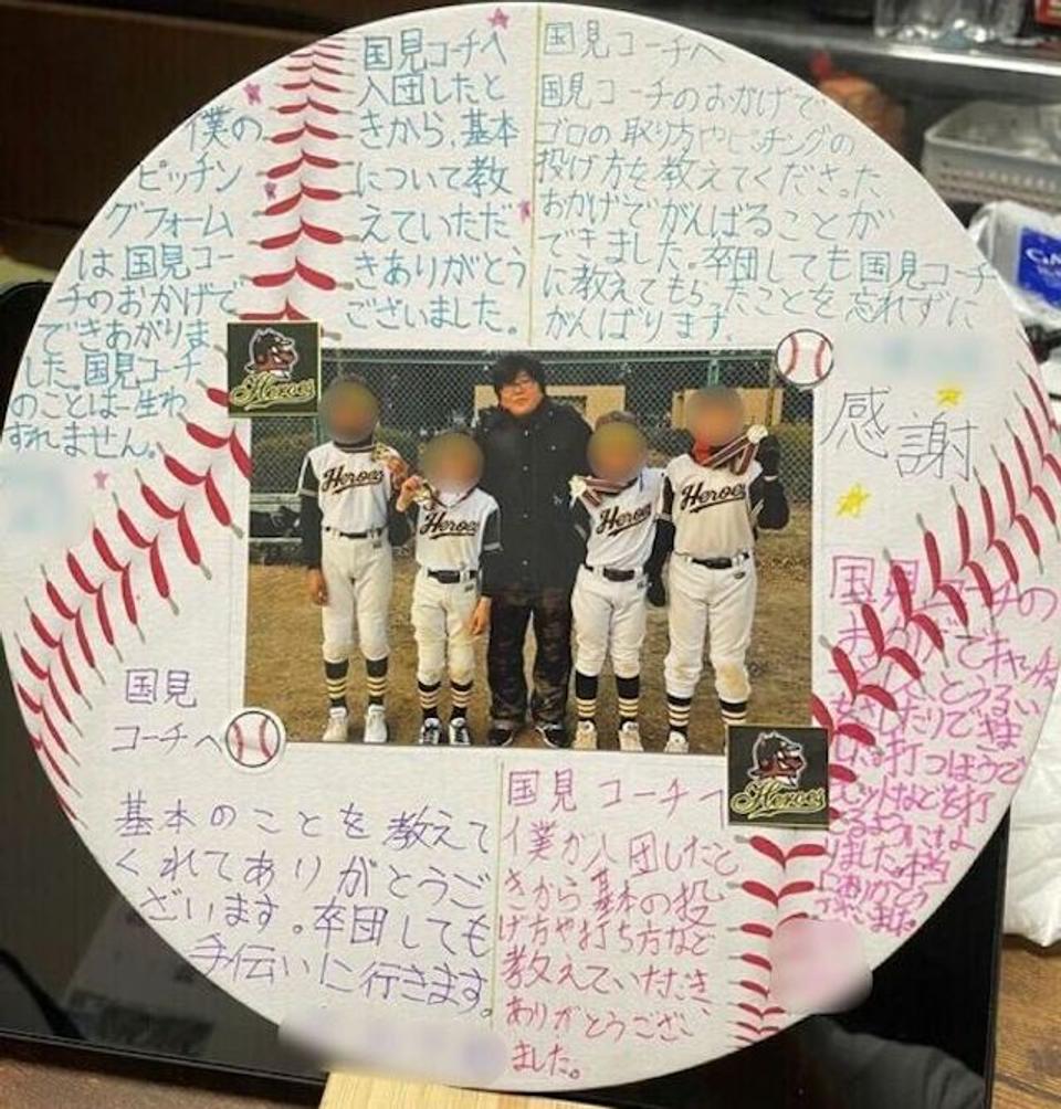 國見さんがコーチを務める少年野球チームからの寄せ書き