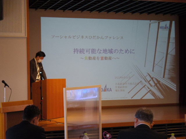 プレゼンを行う増田さん