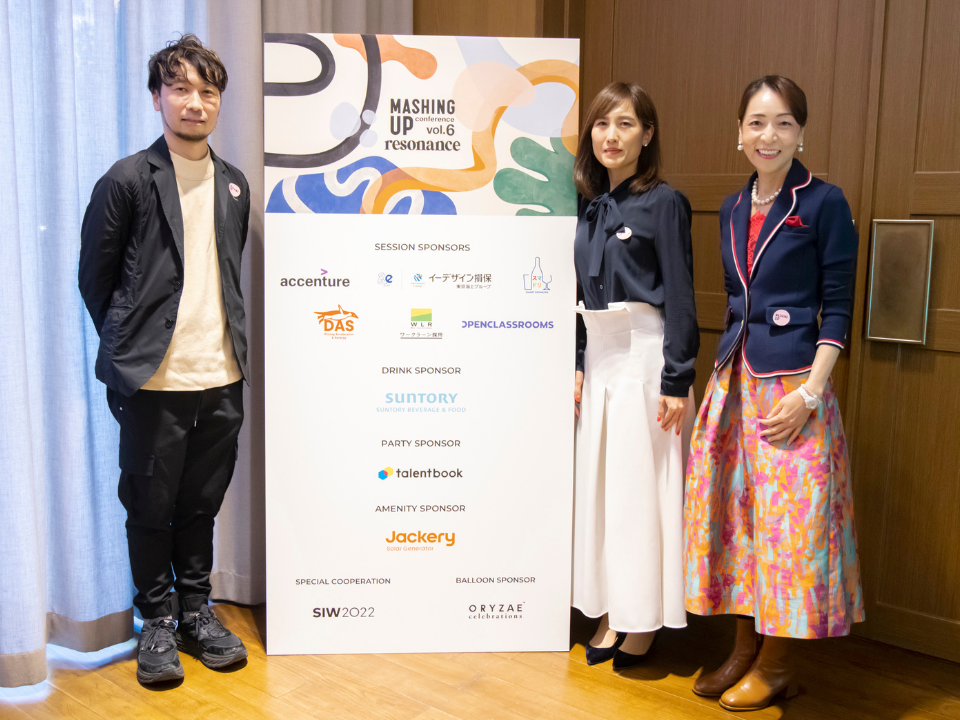 3名のスピーカーの集合写真