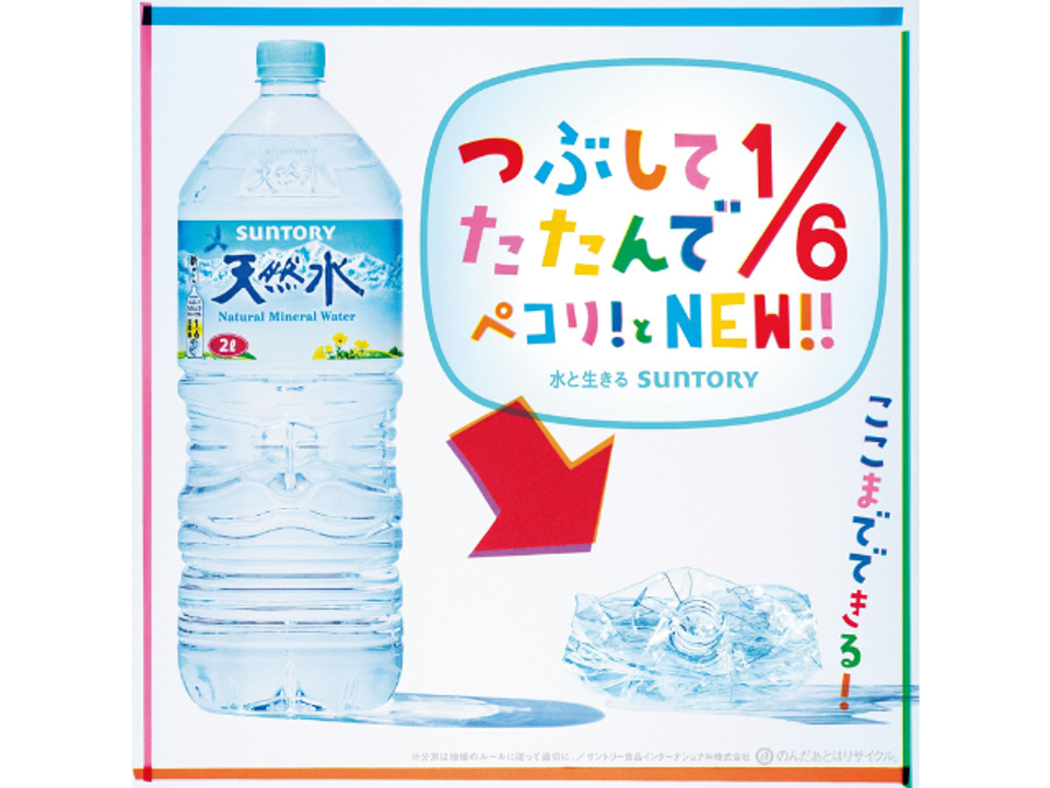 suntory_top