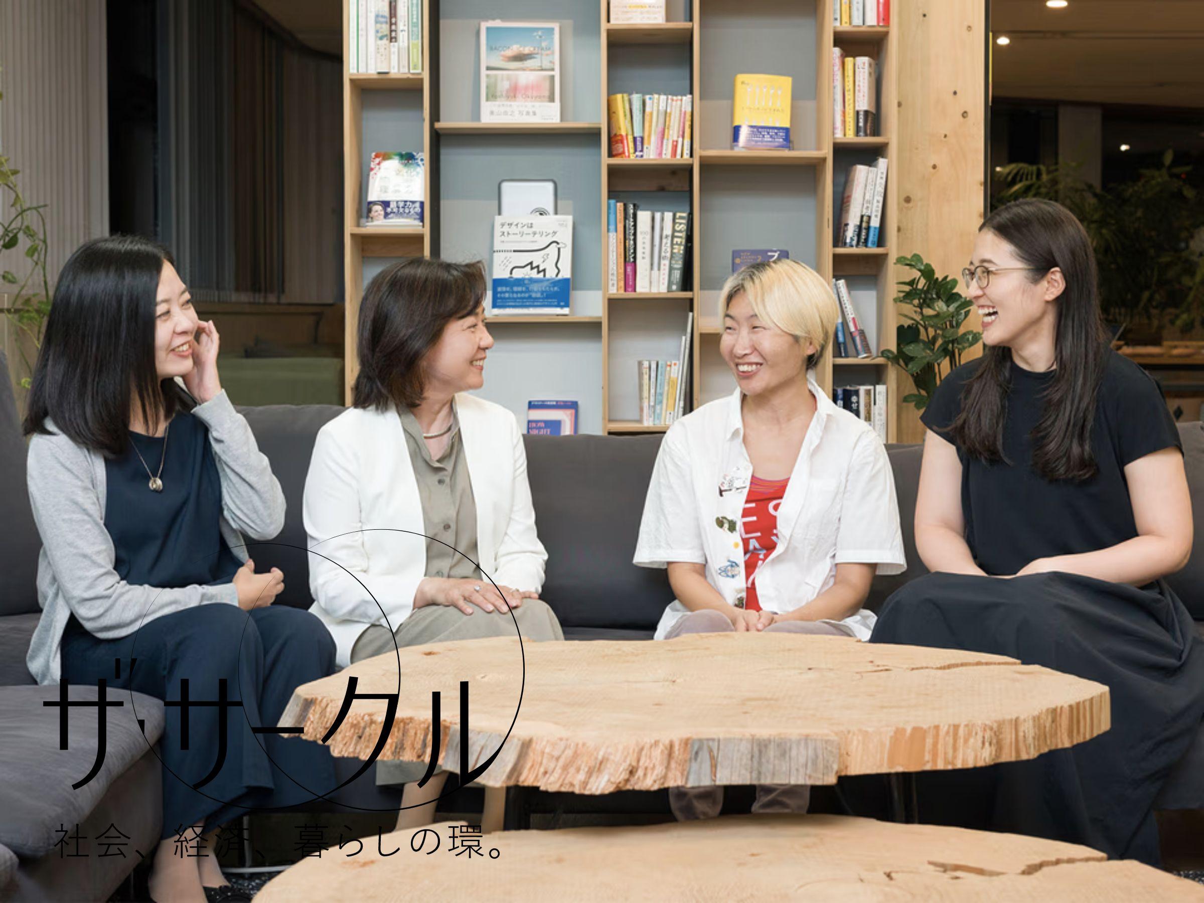 選択肢を広げ、女性のトータルウェルビーイングを。日立コミュニティ｢Decide Yourself｣