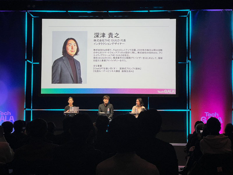 AI時代の創作とは？小説家・平野啓一郎×THE GUILD深津貴之が語る