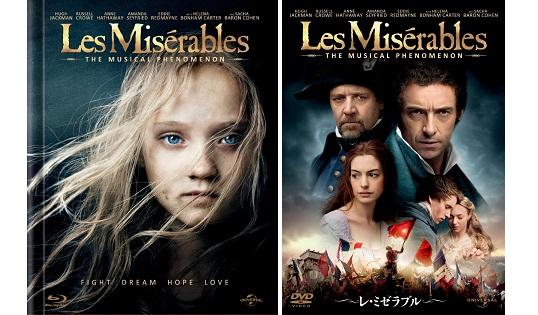 映画『レ・ミゼラブル』ブルーレイ＆DVD化！ セットは全4種類、どれを