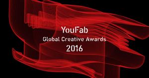 YouFab Global Creative Awards 2016：これからの｢デジタルファブリケーション｣とは？