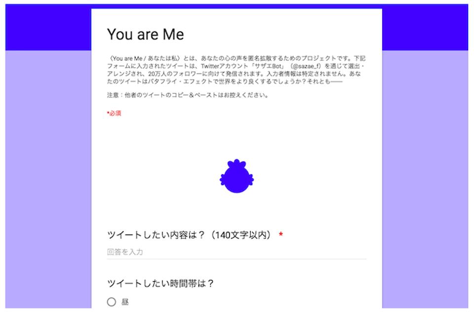 161006sazaebot_youreme.jpg