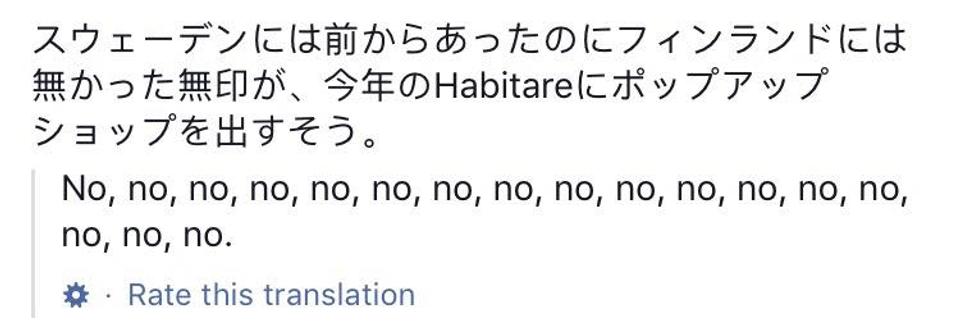 170614fbnonono.jpg