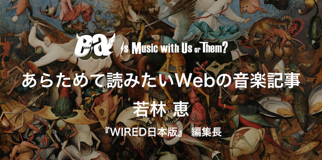 wakabayasi_banner.png