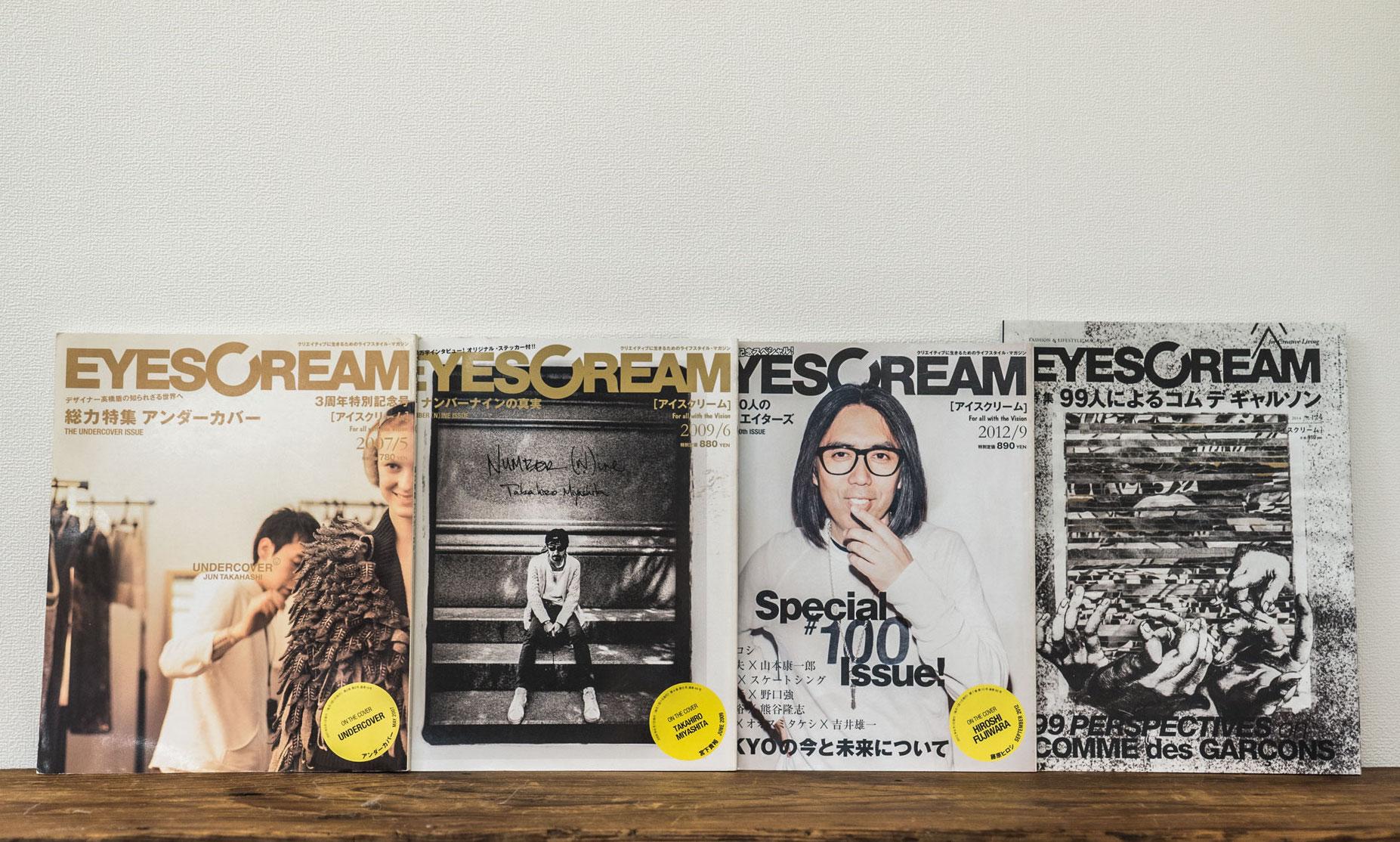 販売 eyescream 雑誌 発行部数