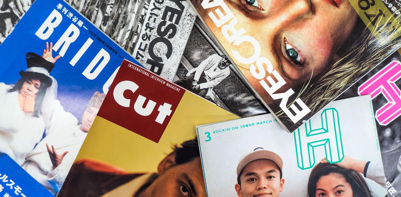 カルチャー雑誌／音楽雑誌は死んだ？ 雑誌天国の90年代から20年、何が 