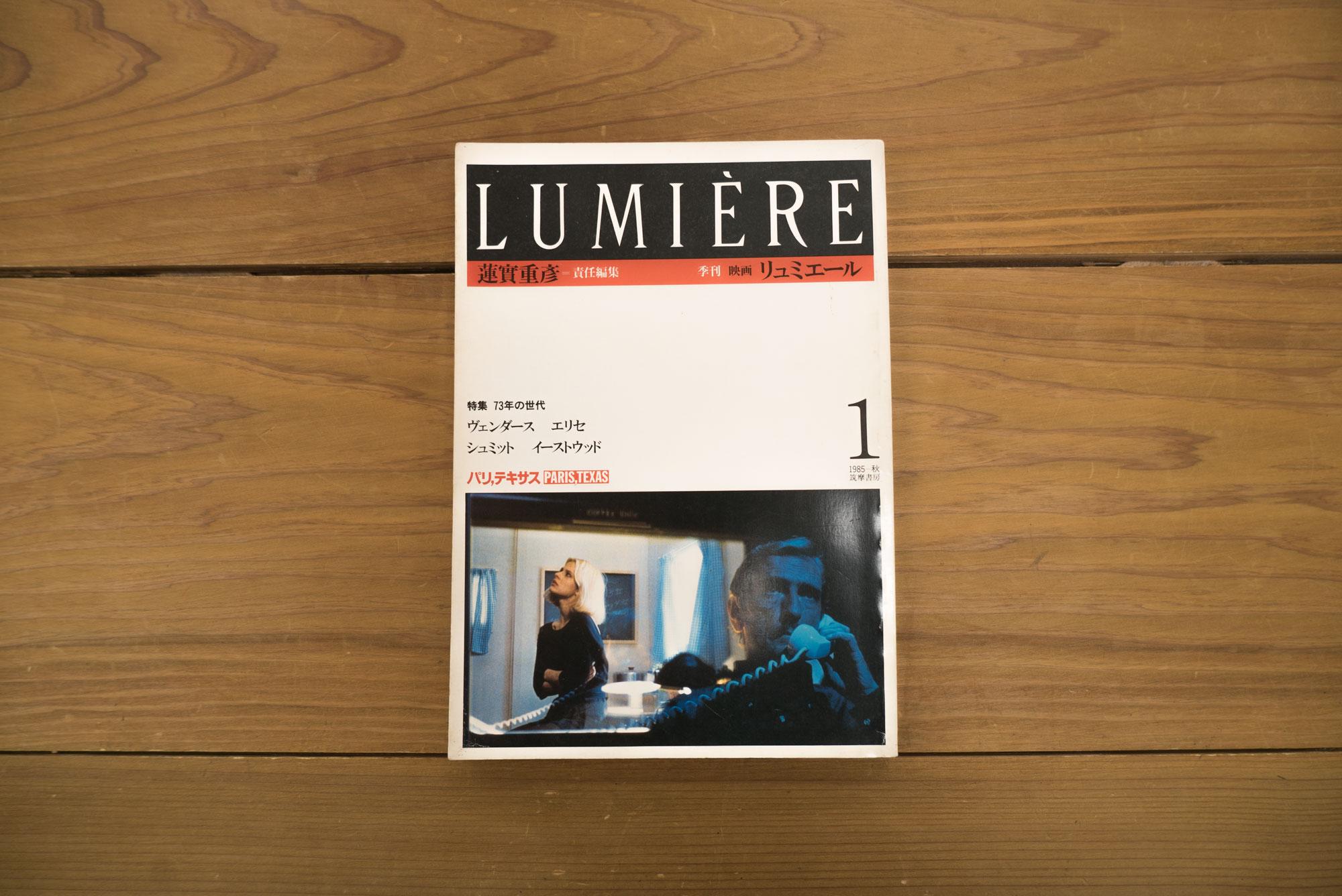 カルチャー雑誌／音楽雑誌は死んだ？ 雑誌天国の90年代から20年