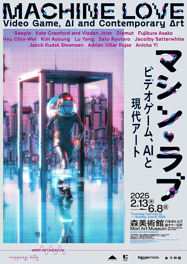 AI、XR、インターネット——最新技術は、アートをどこへ導くか | FUZE