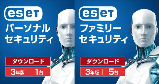 ESET ファミリーセキュリティ 5台3年版PC/タブレット