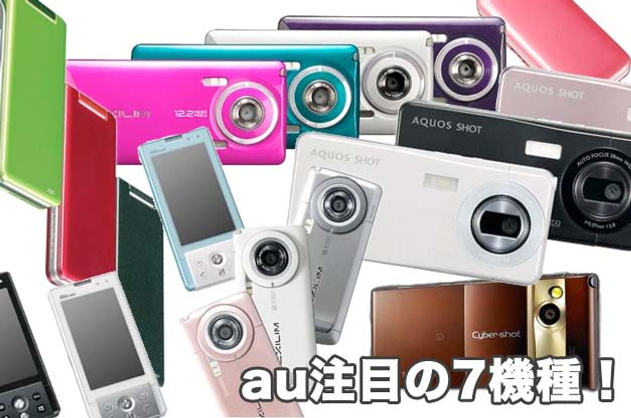[PR] ドドンとご紹介！ au秋冬モデル注目の7機種