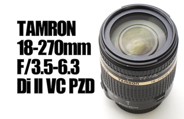 ❤️旅行写真家の必需品★タムロン 18-270mm B008 Nikon用❤️