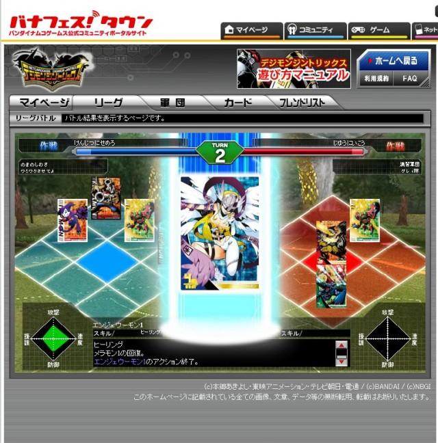 戦いは長期戦！ デジモンジントリックスで遊んでみたよ | ギズモード