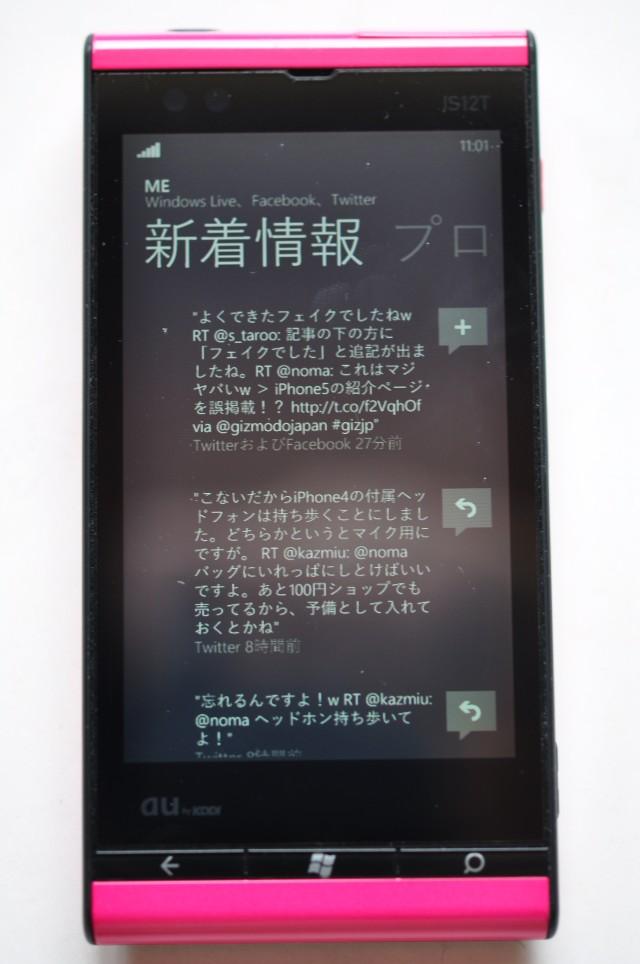 コラム：これは「Windows®」なのか！？ Windows® Phoneが「MS-DOS