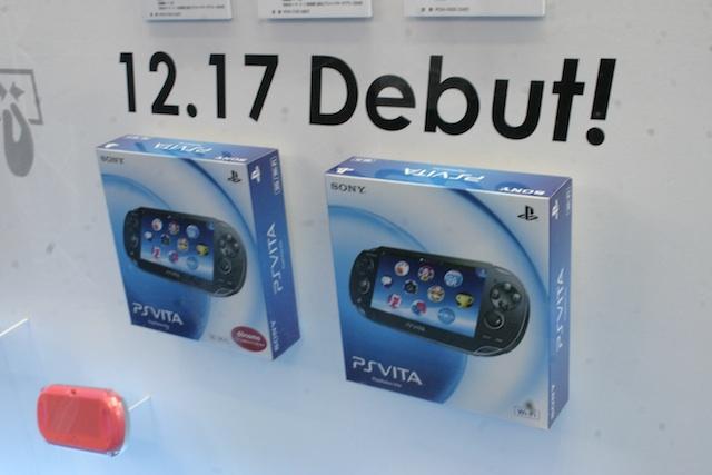 TGS2011 ]Vitaのパッケージとソフトの大きさはこのくらい