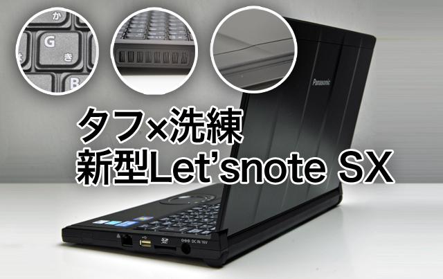 これはもうビジネスマンだけのものじゃない。洗練されたモバイルノート