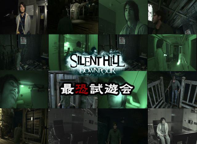 ヒルの緑茶 サイレントヒル SILENT HILL ヒルの緑茶 サイレントヒル