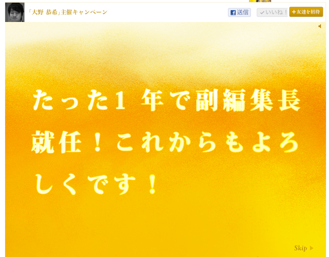 20120710shukumoru_message.png