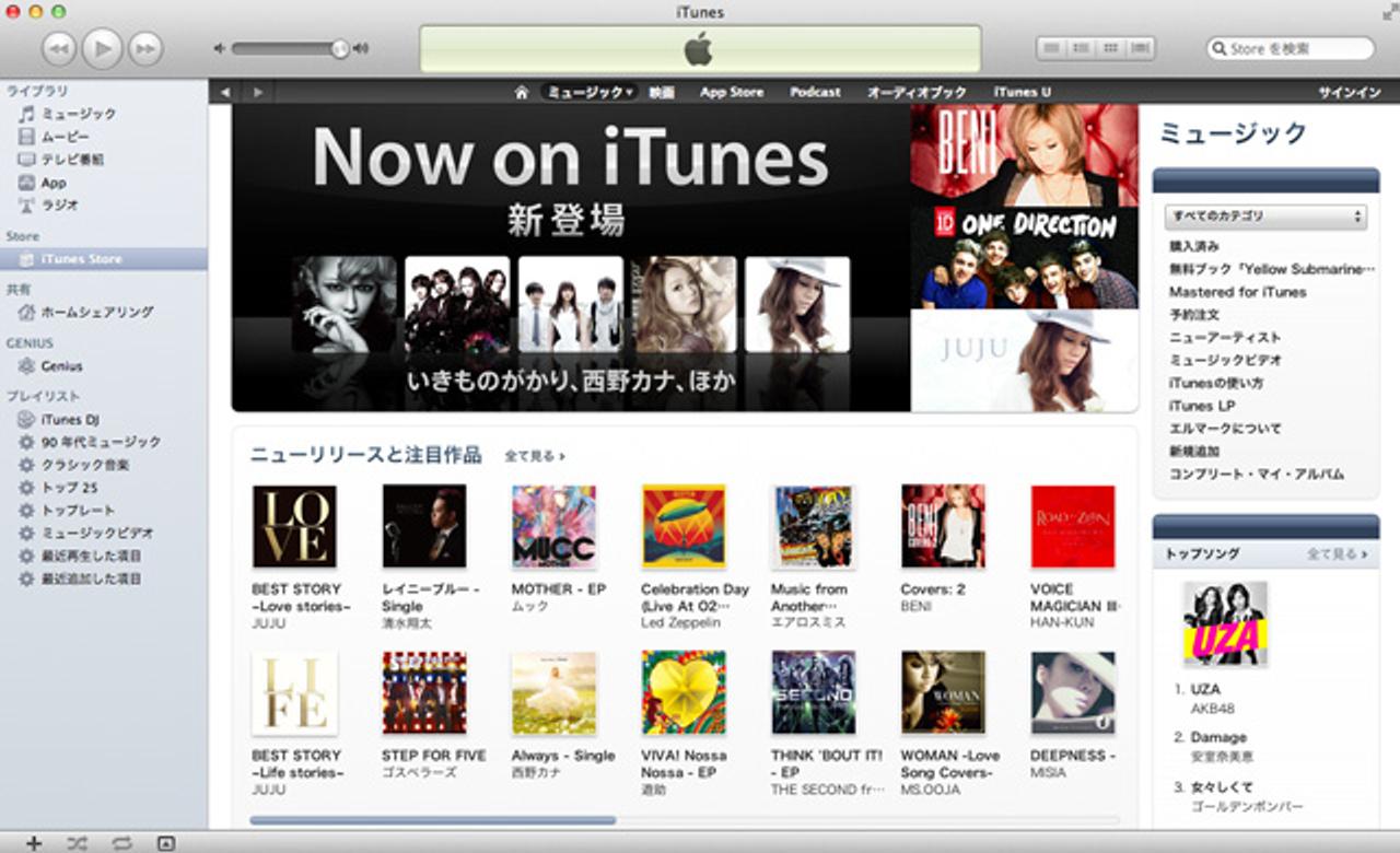 ついに解禁！ iTunes StoreでSony Musicの曲が配信開始