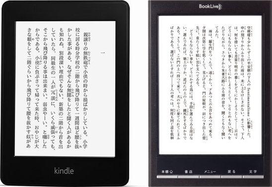 電子書籍戦争が激化！ Kindle PaperwhiteがKobo gloと同価格まで値下げ