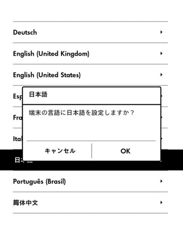 121119KindlemiuraSettings02.jpg