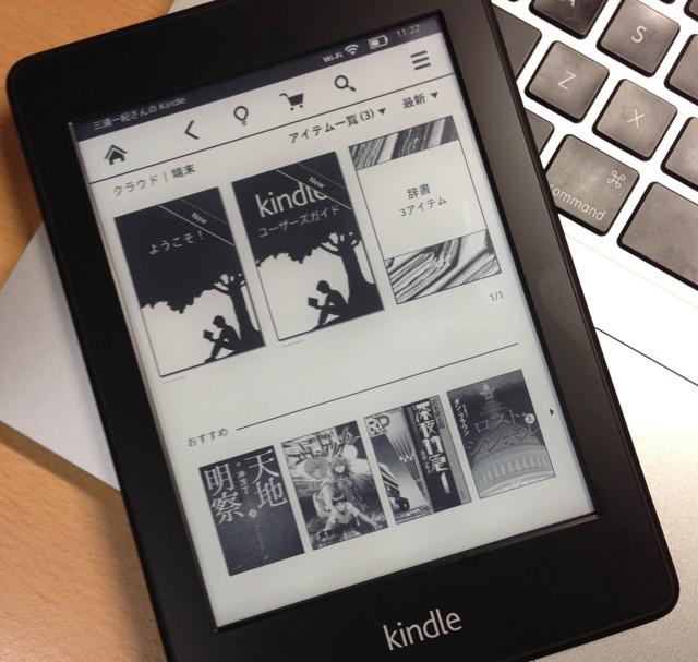 kindle 3G+ wi-fi paperwhiteの初代（新品） Kindle Paperwhiteの初期設定を事細かに解説 | ギズモード・ジャパン