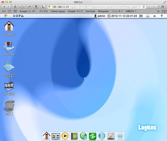 121113LogitecSkylinkHD04_02.jpg