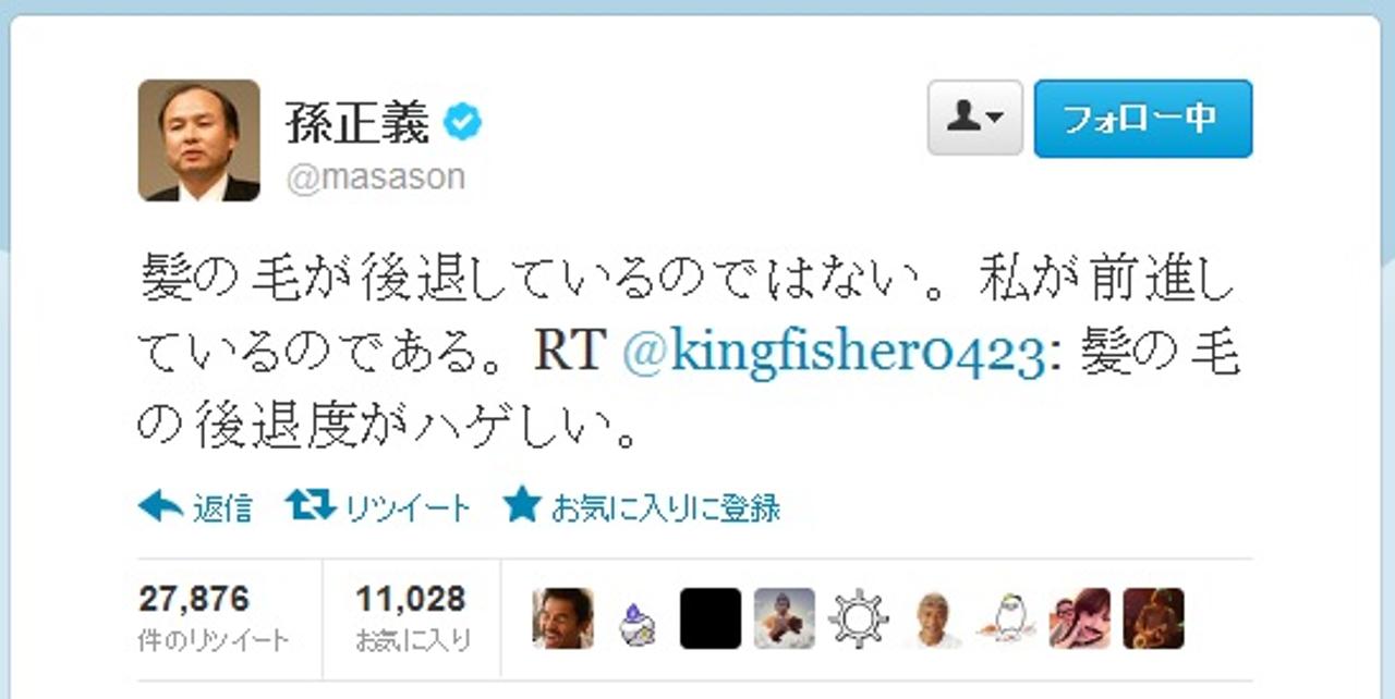 孫正義さんの 薄毛 に関する最新ツイートが名言すぎる 追記 バルマーも時を同じくして全剃りに ギズモード ジャパン