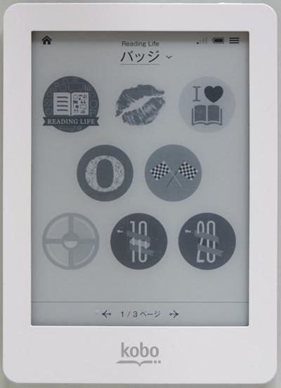 見た感じほぼ紙じゃん。E Inkとフロントライト搭載のkobo gloは読み