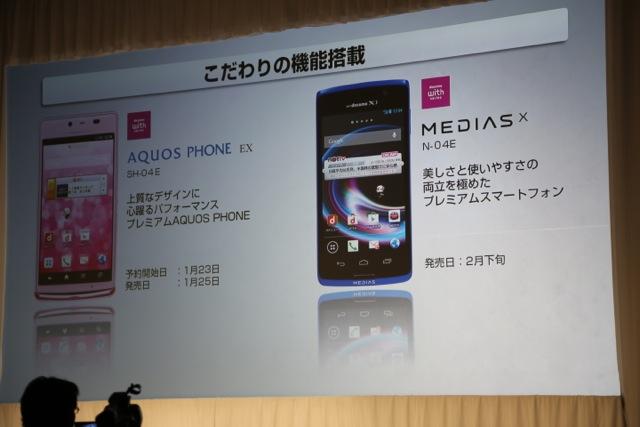 130122docomo_realtime_08.jpg