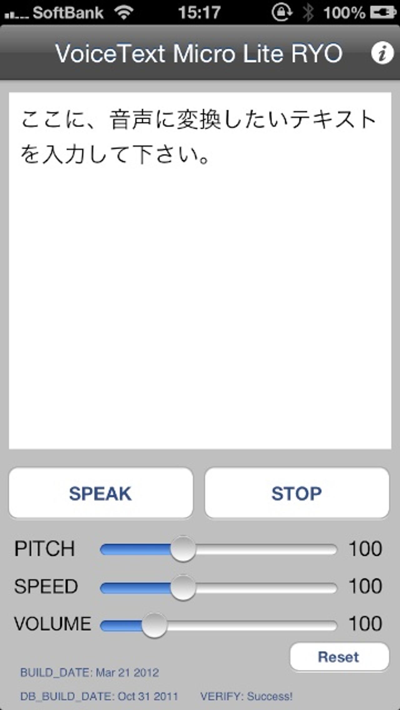 モヤさま気分が味わえるテキスト読み上げアプリ｢VoiceText Micro Lite RYO｣
