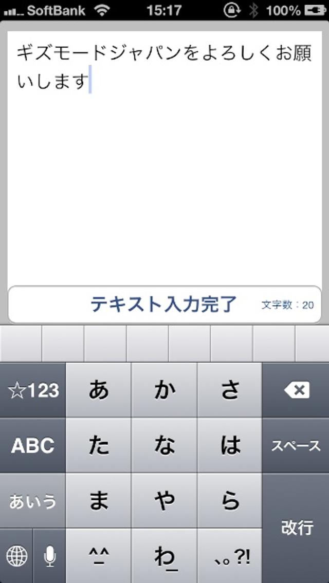 130206VoiceText02.jpg