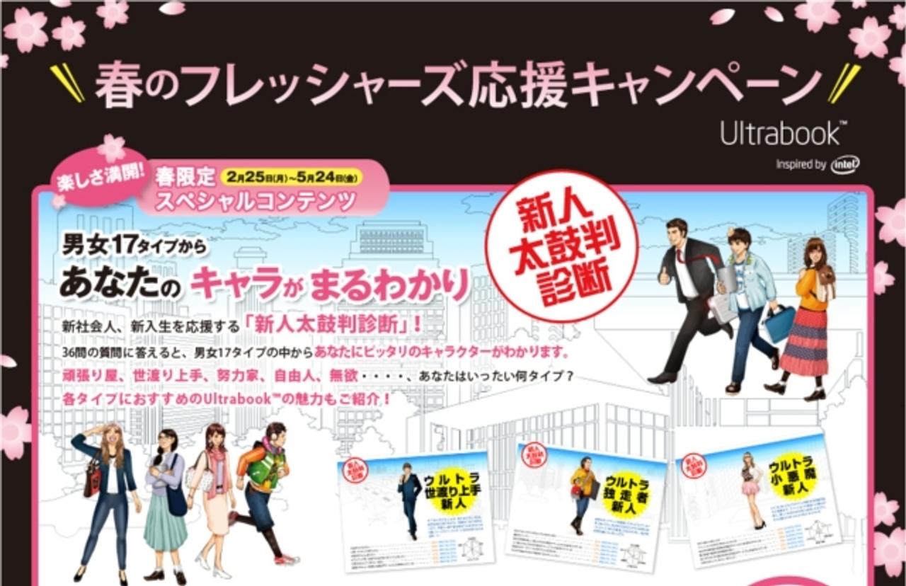 これで新生活をキックオフ Dynabookを買うとw杯アジア最終予選のチケットが当たるキャンペーンが実施 ギズモード ジャパン これで新生活をキックオフ Dynabookを買うとw杯アジア最終予選のチケットが当たるキャンペーンが実施 ギズモード ジャパン