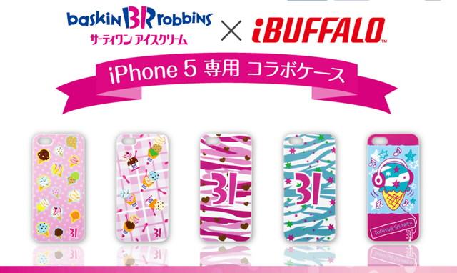 13031331iPhone01.jpg?w=1280