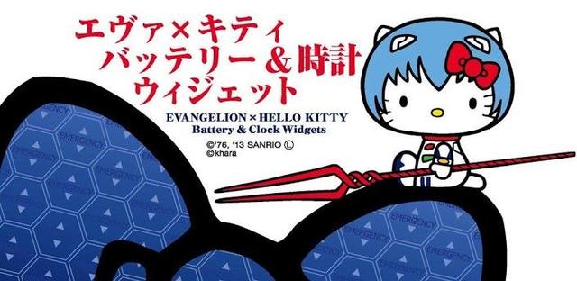 #エヴァン#キティちゃん#コラボ 7月20日発売！＜エヴァンゲリオンxハローキティ＞チョコエッグ