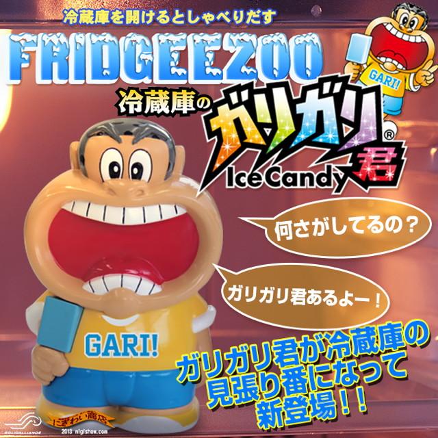 素晴らしい価格 冷蔵庫を開けたらガリガリ君がご挨拶（動画あり） | ギズモード ぬいぐるみ