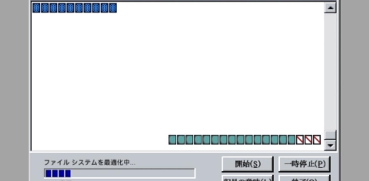 なんという懐かしさ Windows98デフラグ画面風アプリ 哀愁のデフラグ ギズモード ジャパン